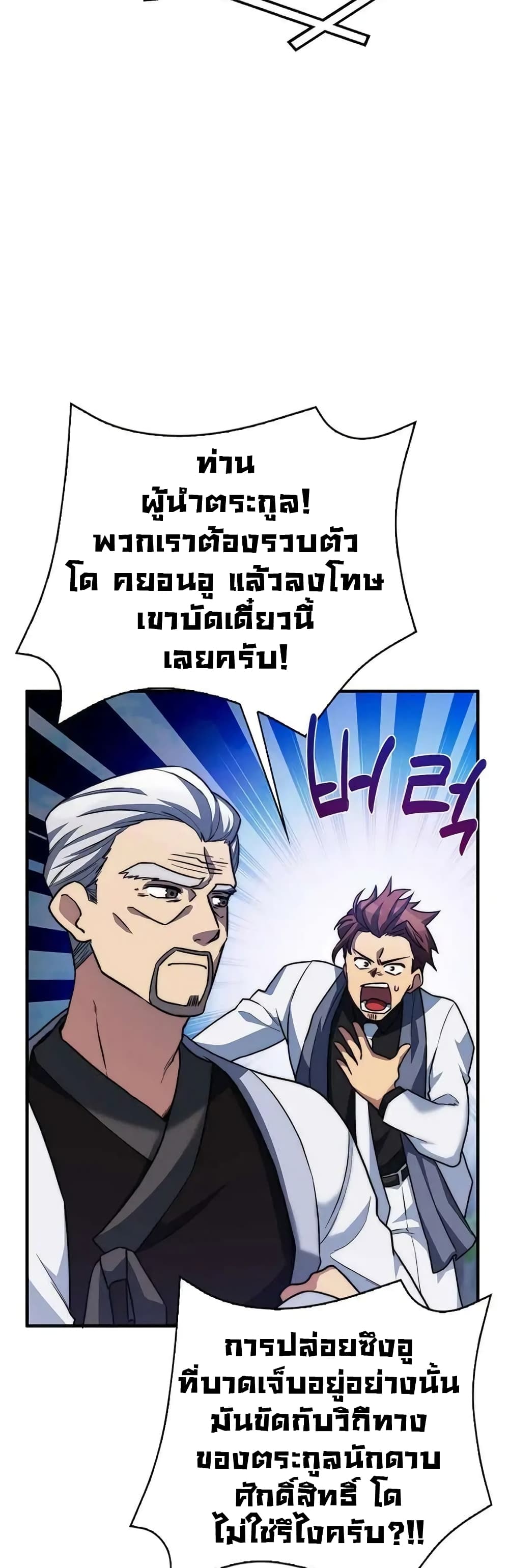 I Became the Childhood Friend of the Middle Boss 17-17