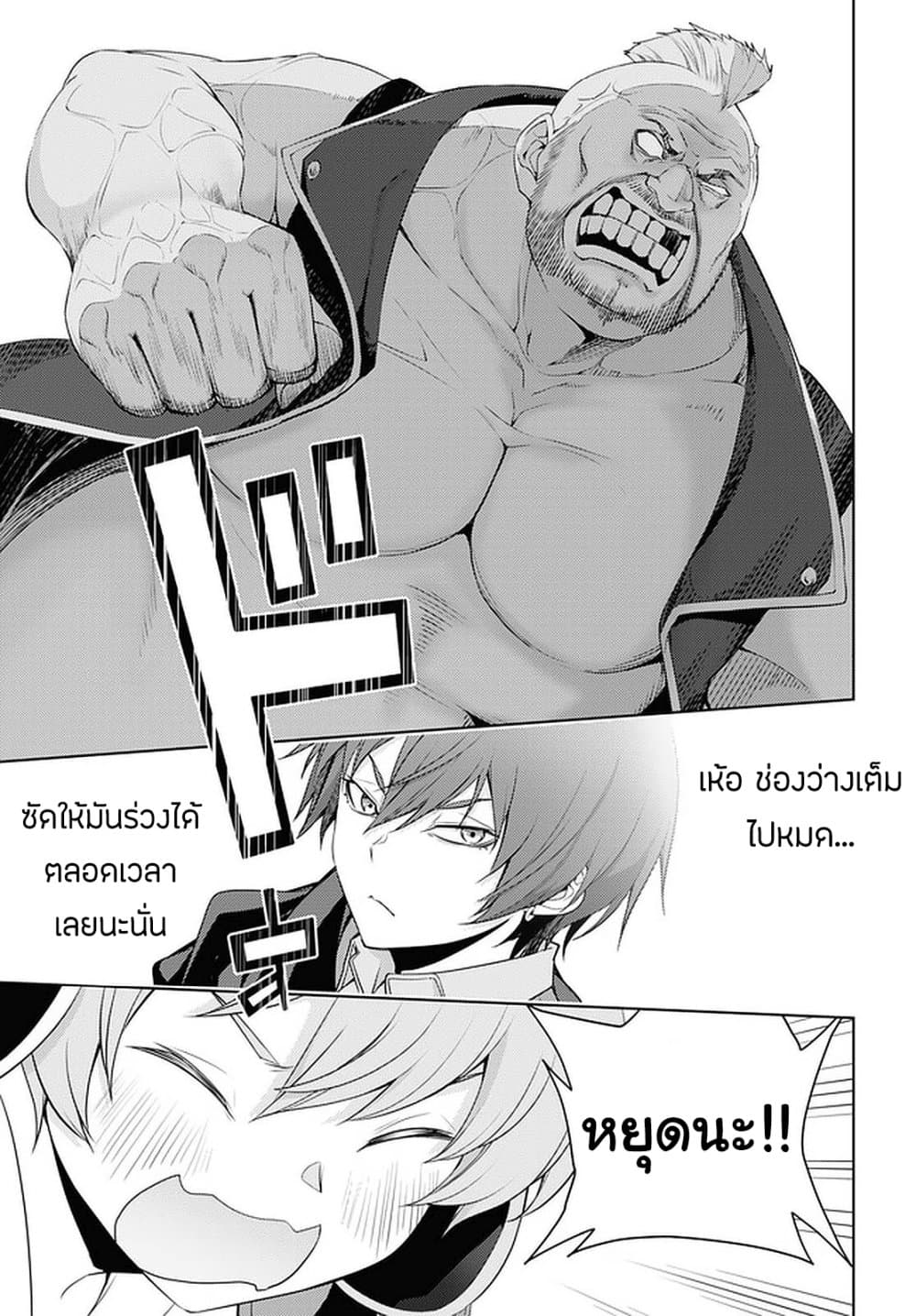 Moto Sekai Ichi'i Subchara Ikusei Nikki: Hai Player, Isekai wo Kouryakuchuu! 26-26