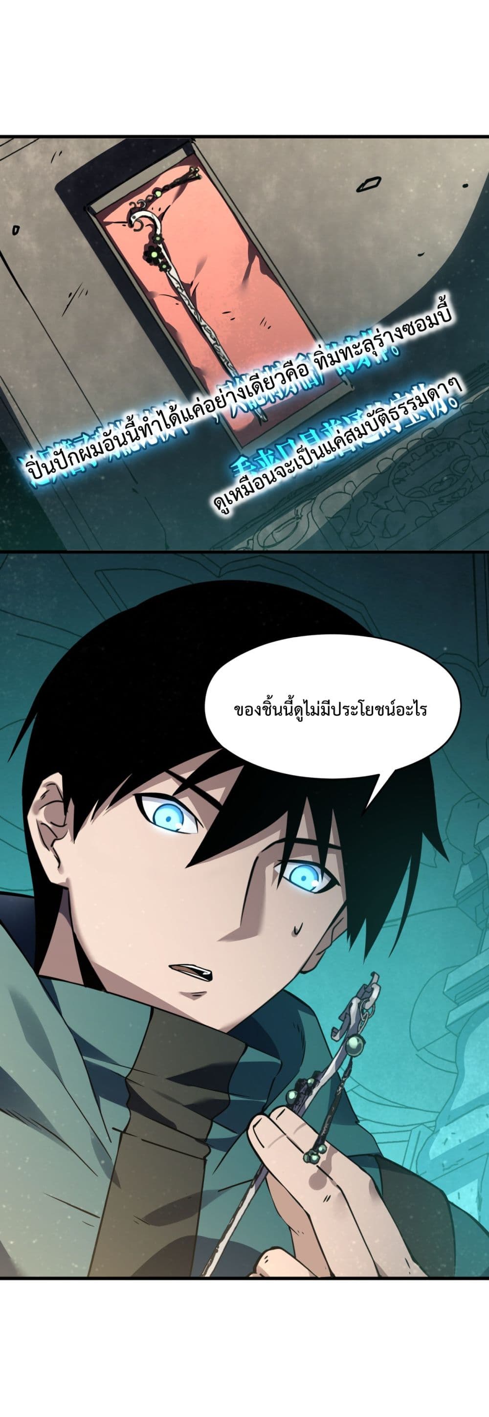 I Went To Raid Tomb, But There Were Barrages Everywhere 2-2