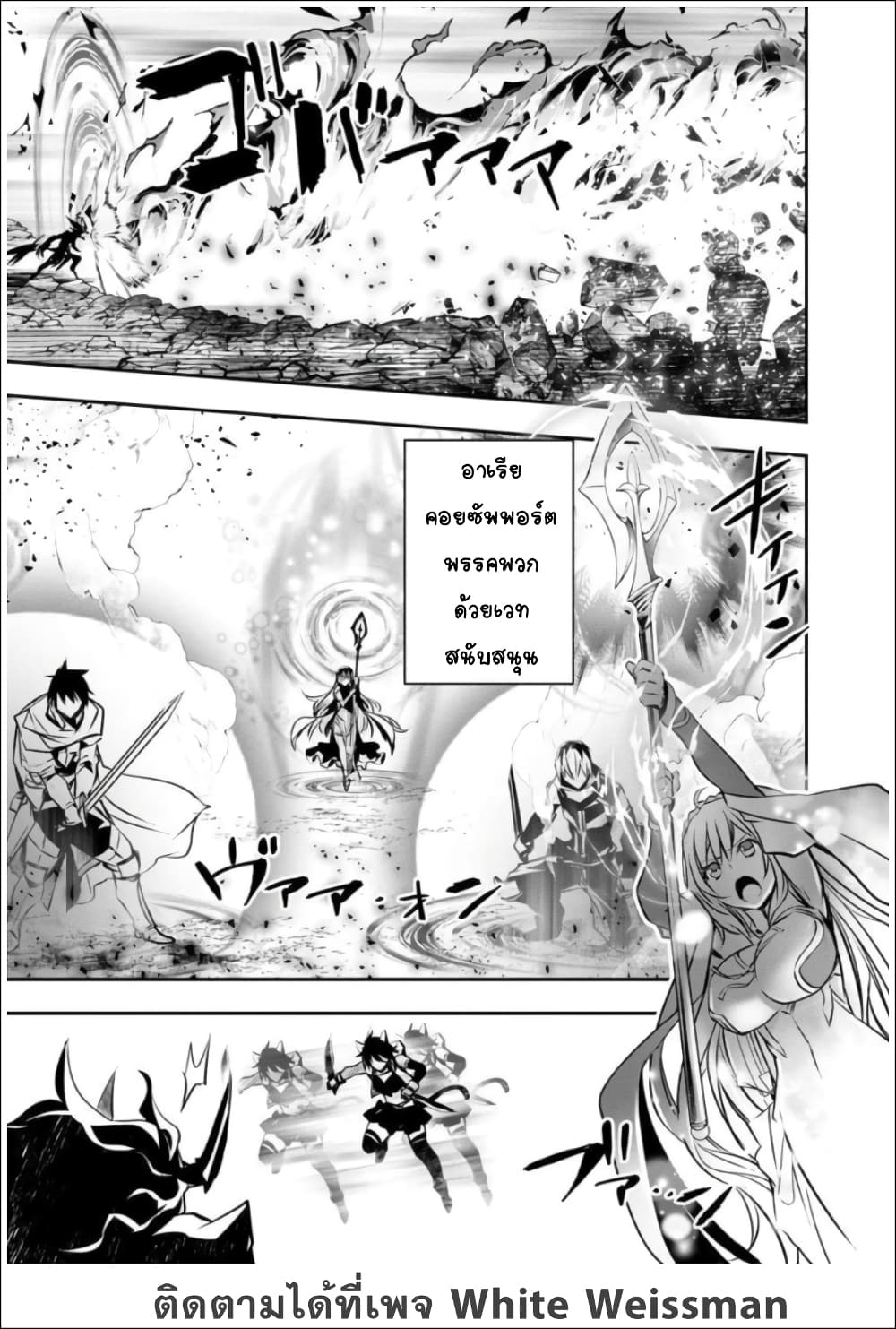 Isekai NTR 17-17