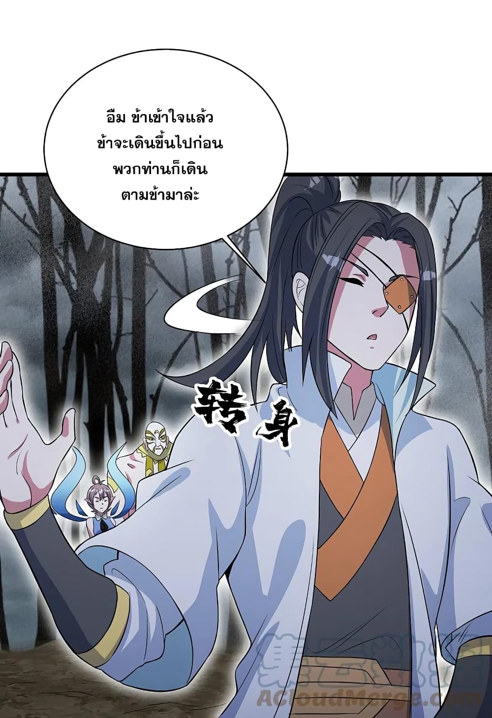Matchless Emperor  เทพอสูรสยบฟ้า 274-274