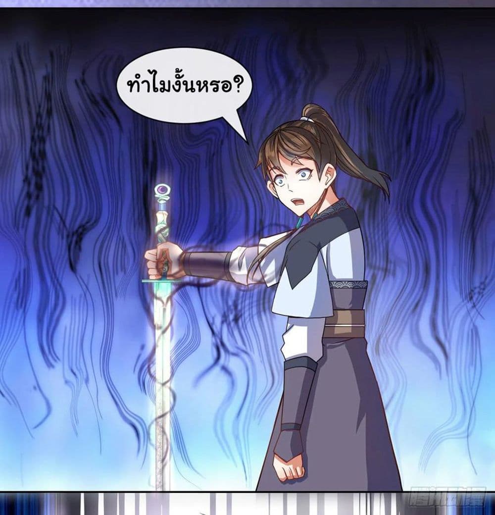 The Cultivators Immortal Is My Sister อยู่ดีๆผมก็มีพี่สาวสุดเทพ 129-129