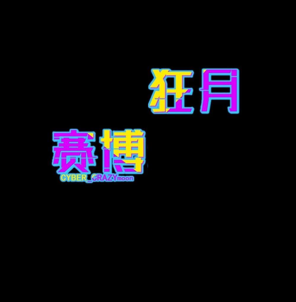 Cyber Crazy Moon - 0 - 2