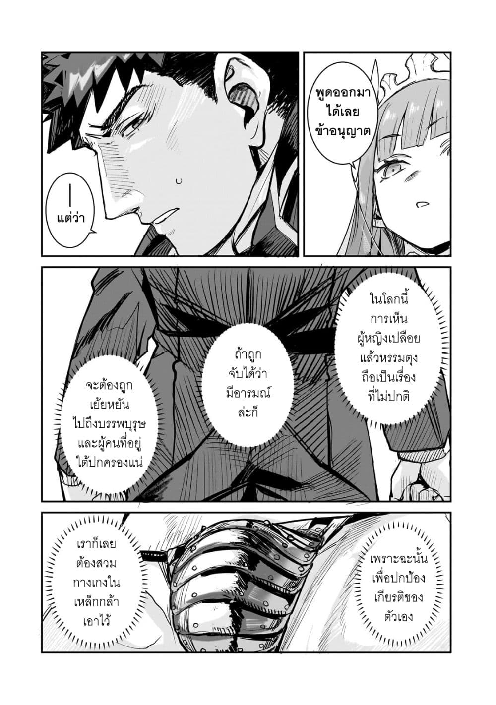 Teisou Gyakuten Sekai no Doutei Henkyou Ryoushu Kishi 1-1