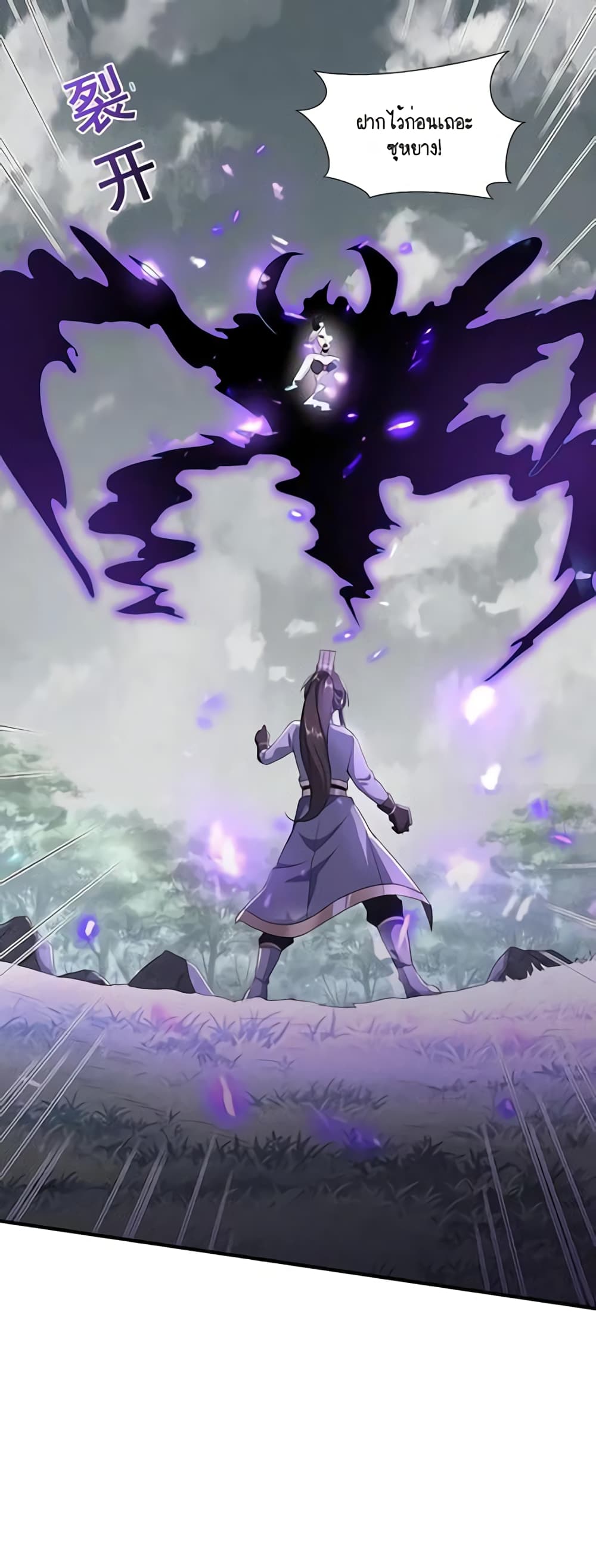 Scientist Come to Cultivate Immortals สุดยอดหัวกะทิในแดนยุทธ 28-28