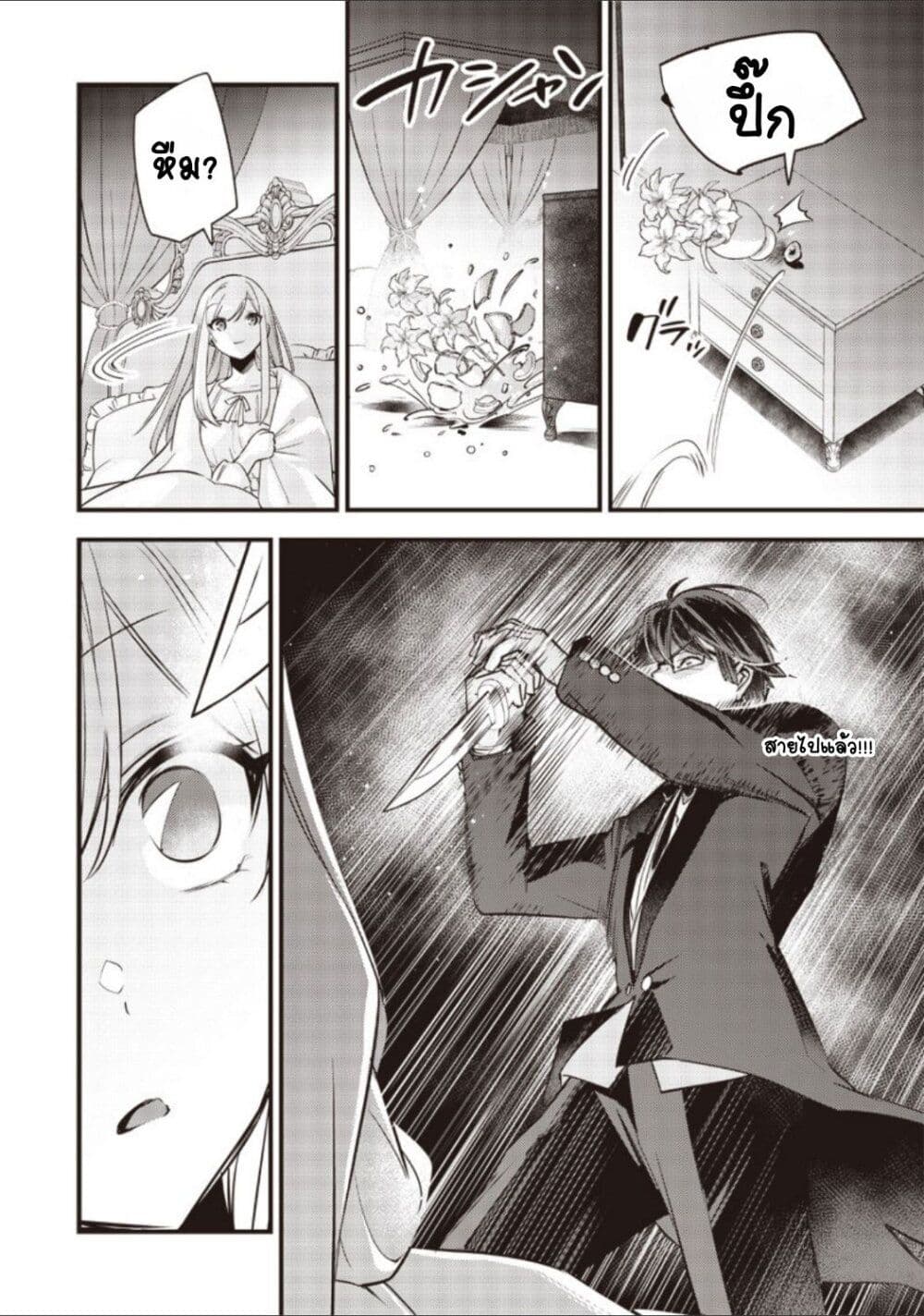 Slime Saint 6-6