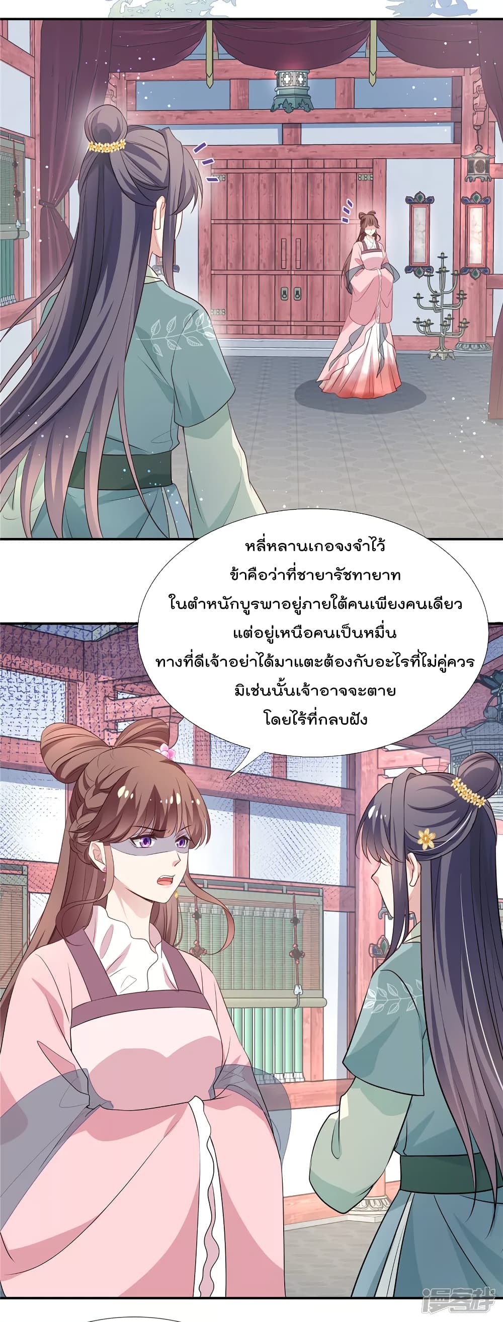 Stunning female doctor, Prince you just follow me องค์รัชทายาท ท่านต้องเชื่อฟังหมออย่างข้านะ 28-28