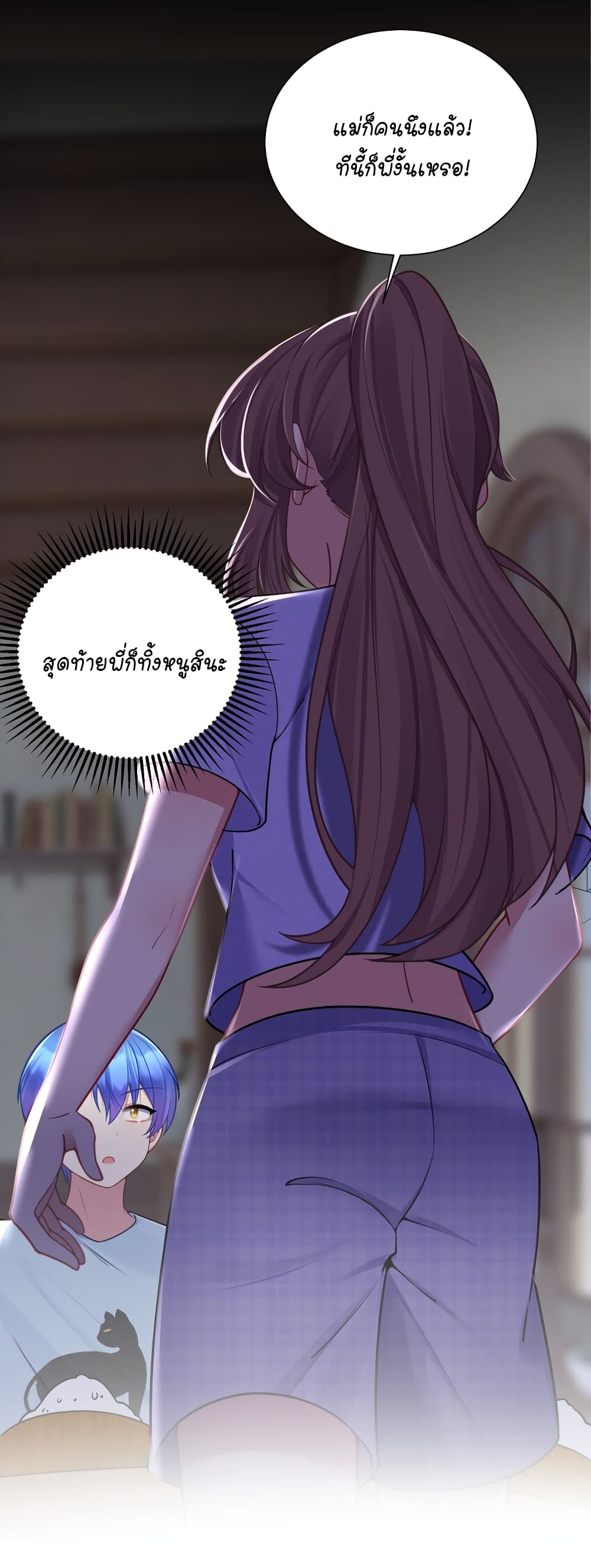 What Happended? Why I become to Girl? 114-114