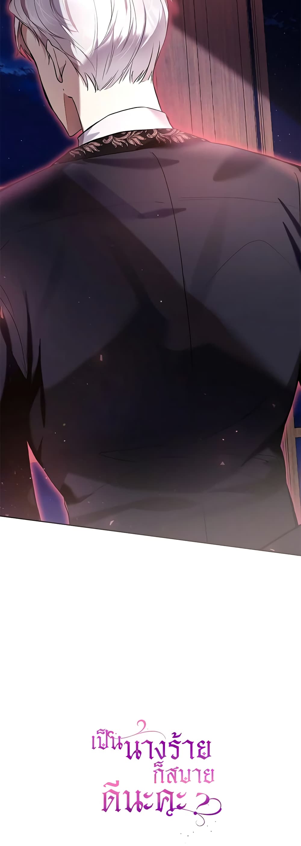What’s Wrong With Being the Villainess 40-40