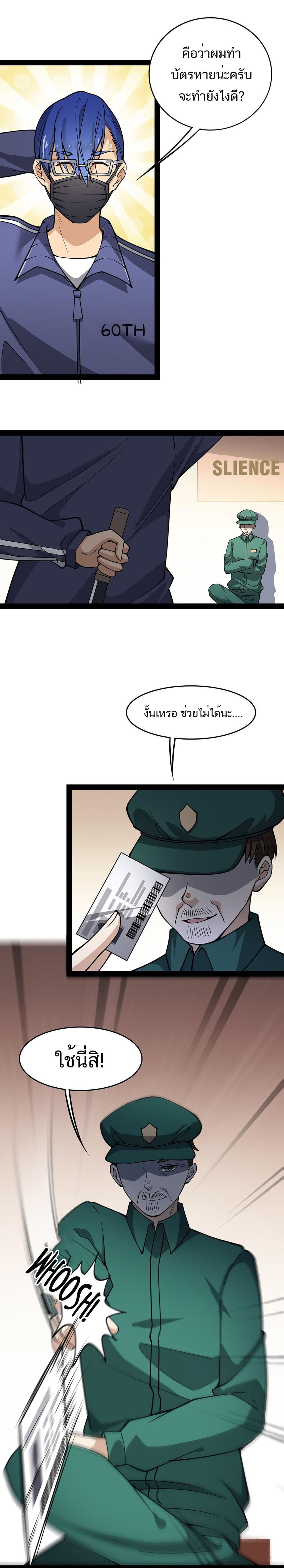 Xian Wang De Ri Chang Sheng Huo ชีวิตประจำวันของราชาแห่งเซียน 18-โรงเรียนมอปลาย ธรรมดา