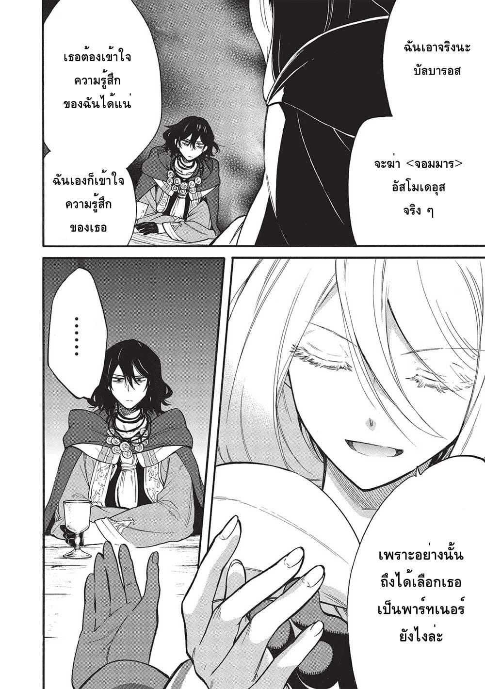 Akuyuu no Ore ga Ponkotsukishi wo Miterarenaindaga, Dousewa wo Yakyaii? Madome Gaiden 10-10