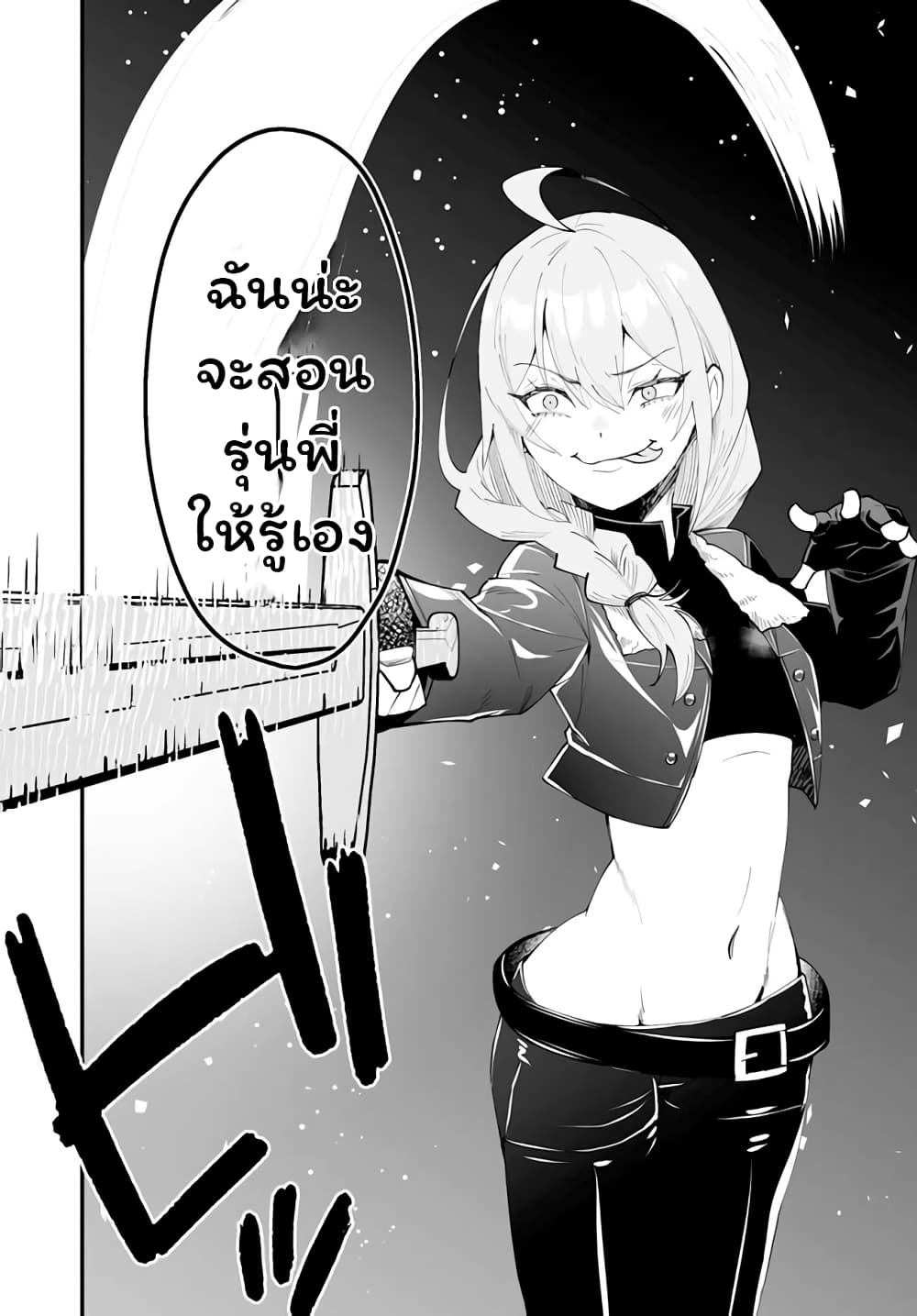 En No Shita No Chikaramocha ขอเพียงแค่คอยสนับสนุนจากเบื้องหลัง 8.2-8.2