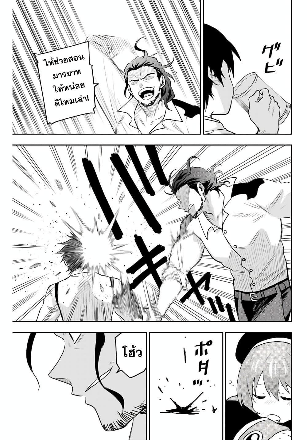 Mikata ga Yowa Sugite Hojo Mahou ni Toushite ita Kyuutei Mahou shi, Tsuihou Sarete Saikyou wo Mezasu 2-2