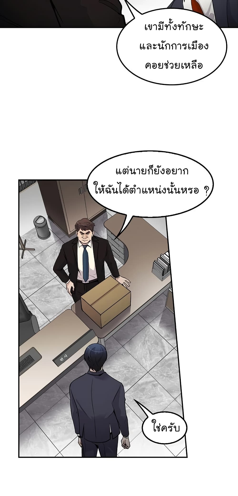 Again My Life 58-58