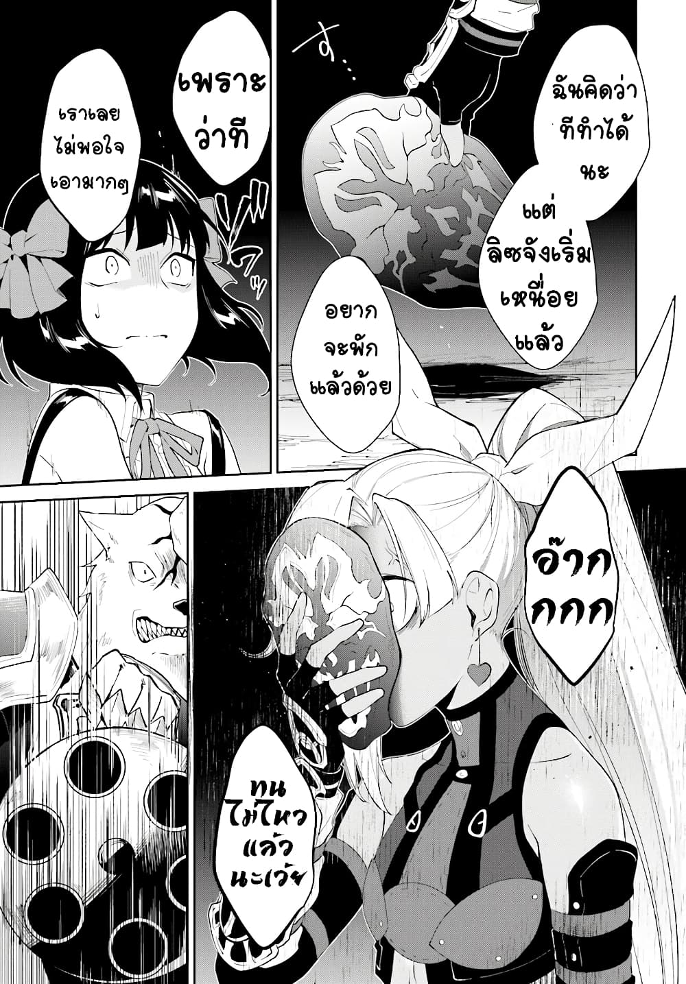 Nageki no Bourei wa Intai Shitai - Saijiyaku Hanta ni Yoru Saikiyou Patei Ikusei Jutsu 13-13