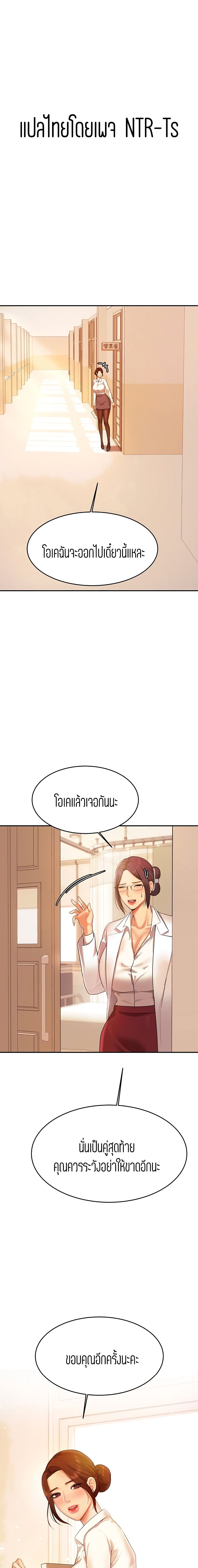 Teacher Lesson 3-3
