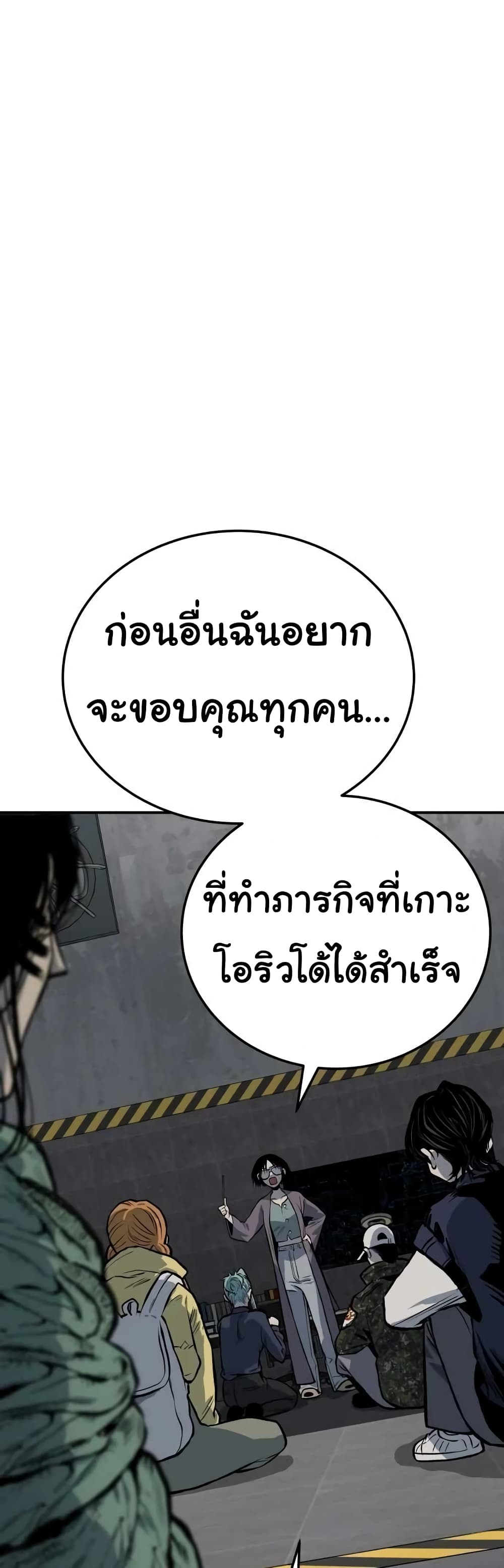ZomGan 17-17