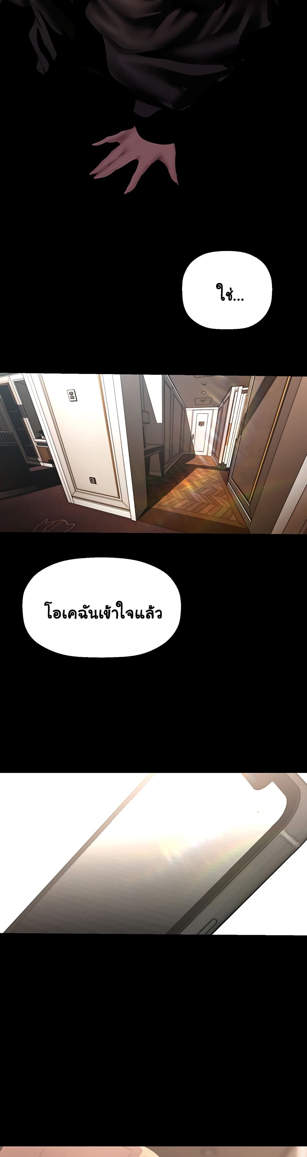A Wonderful New World 222-222