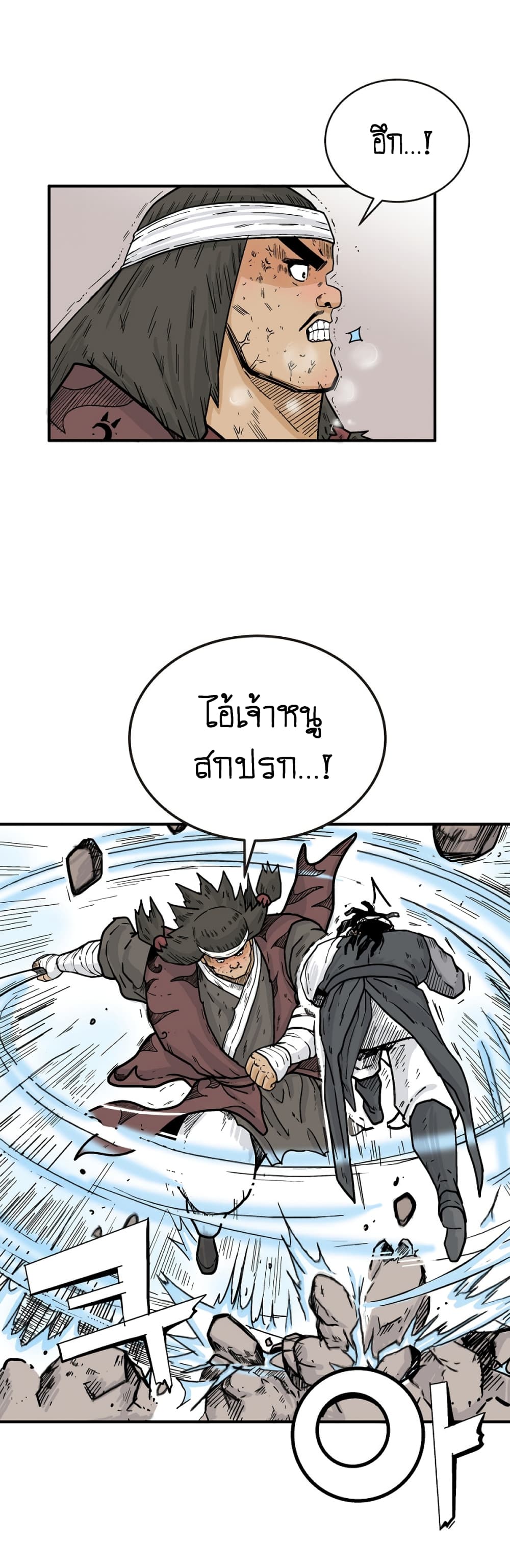 Fist Demon Of Mount Hua 116-116