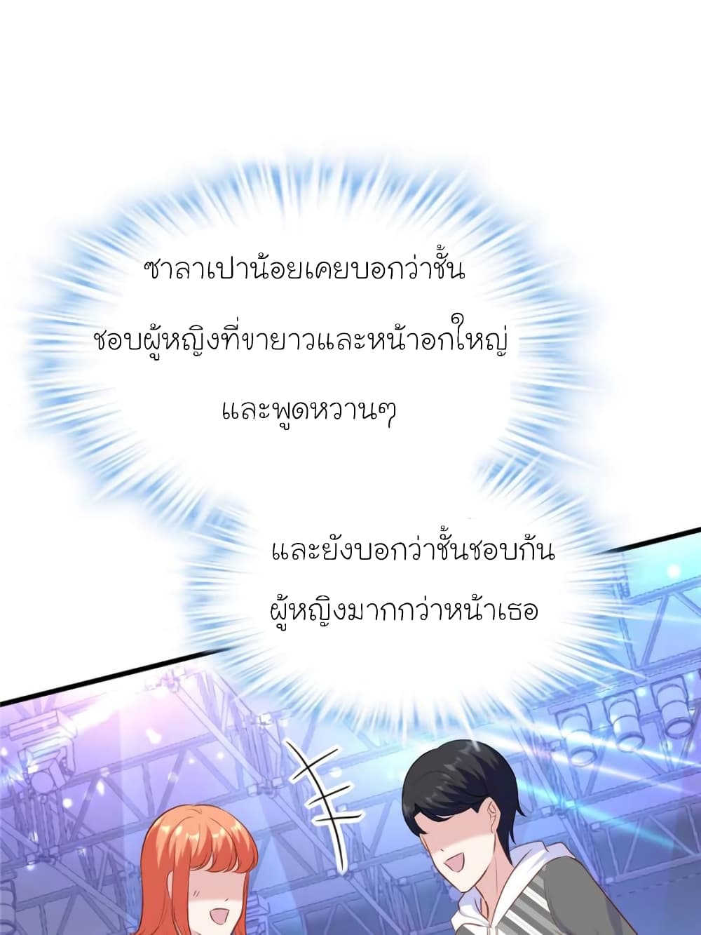 My Beautiful Time with You 166-166
