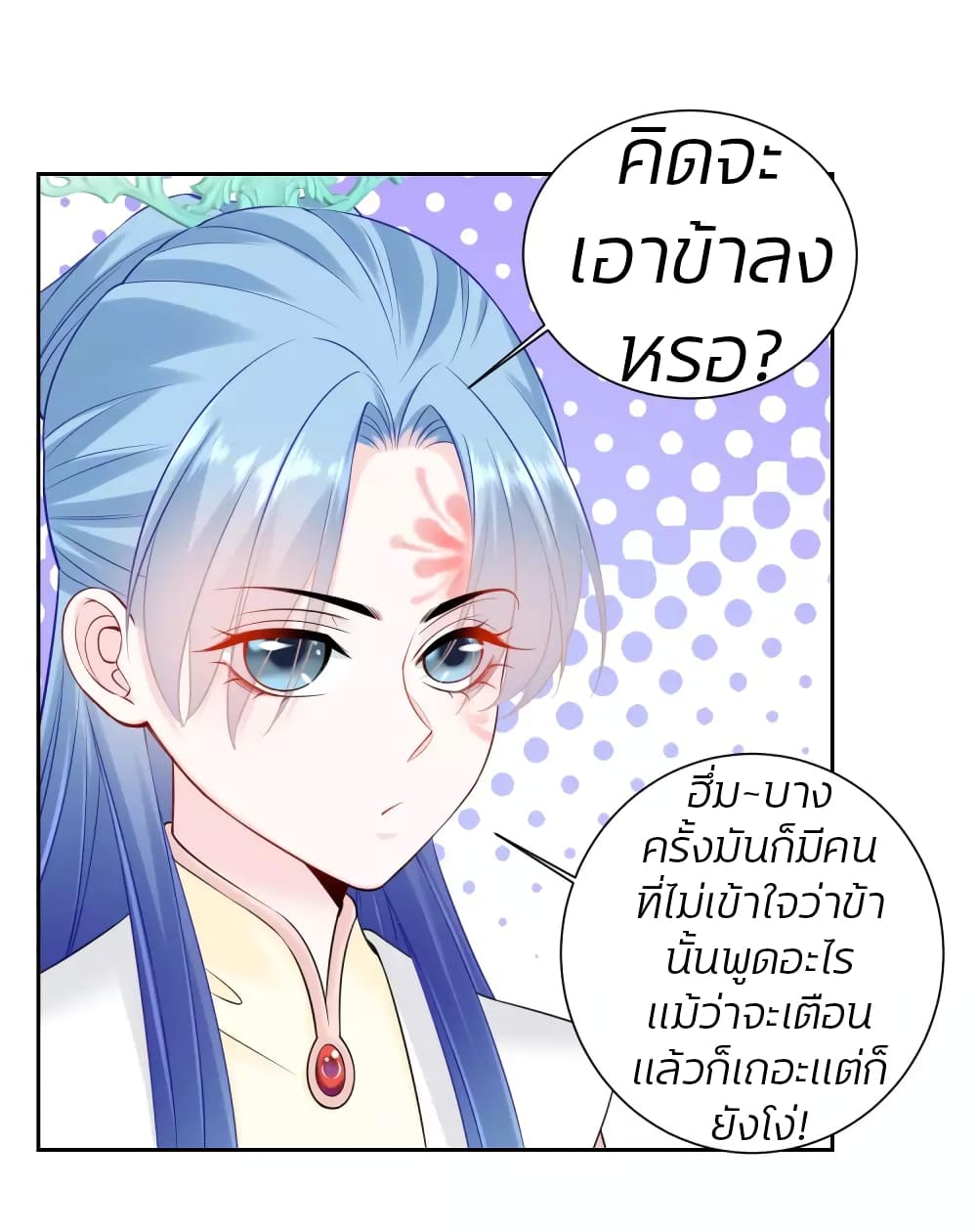 Poisonous Doctor: First Wife's Daughter 94-94