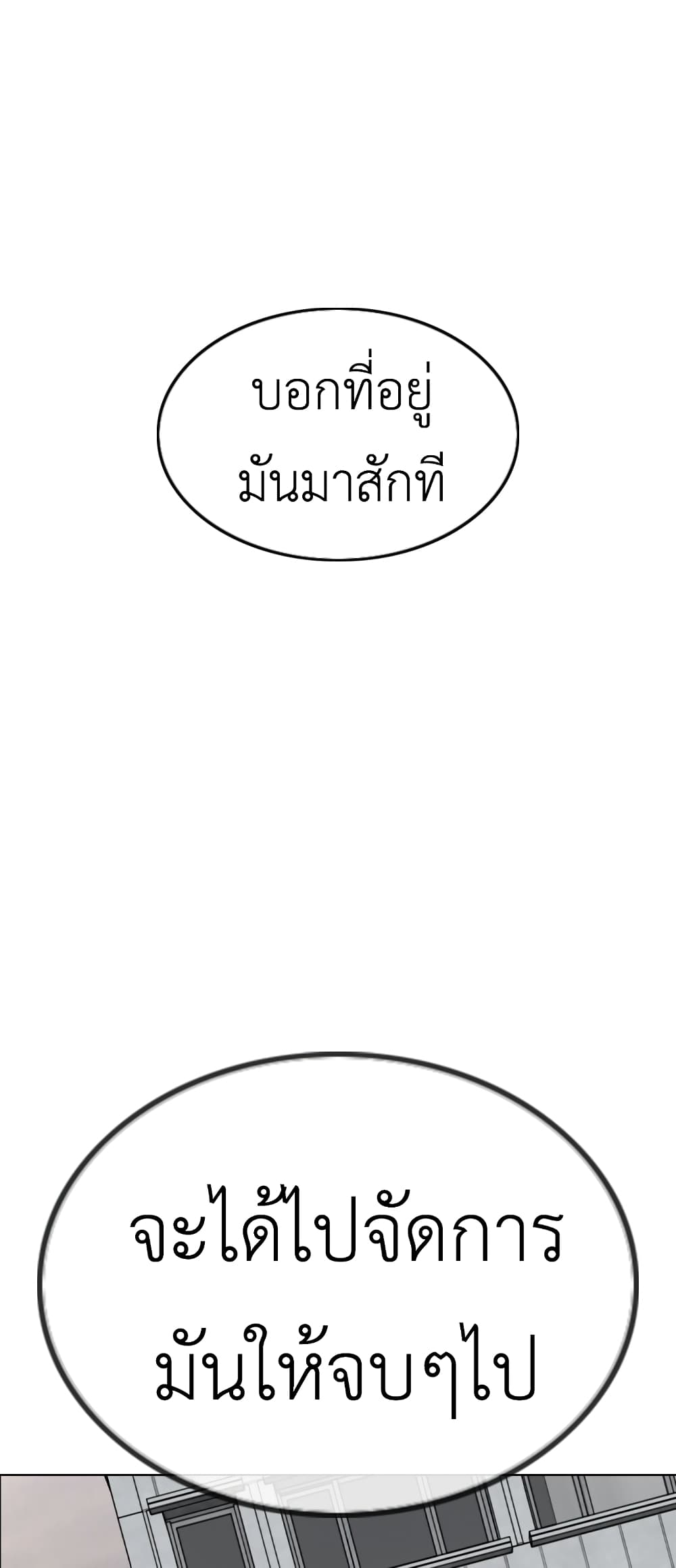 High School Detective Agency 2-2