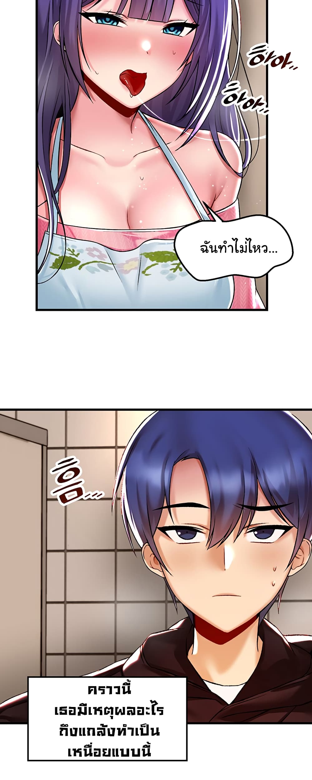 Trapped in the Academy’s Eroge 37-37