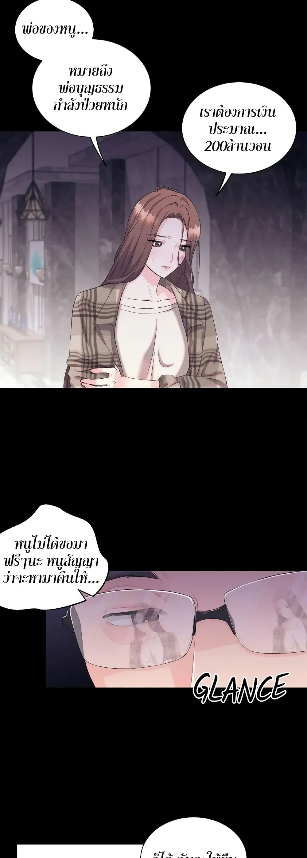 Fake Wife 1-1