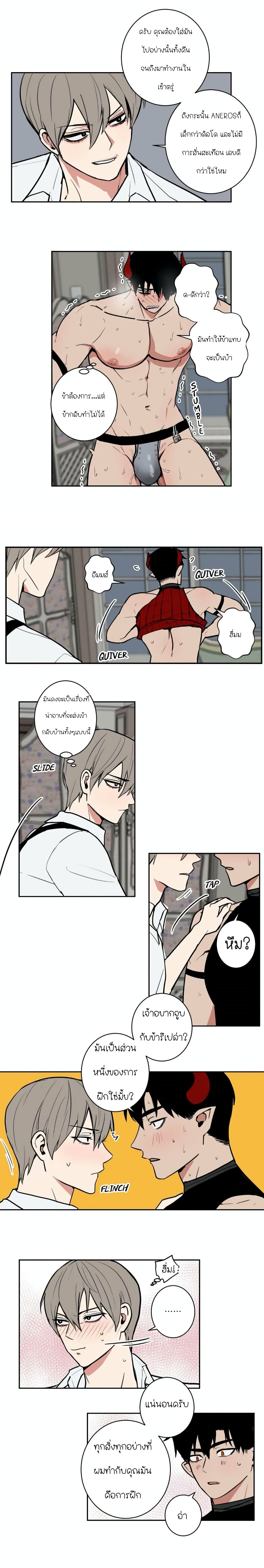 The Secret Life of the Demon King 7-7