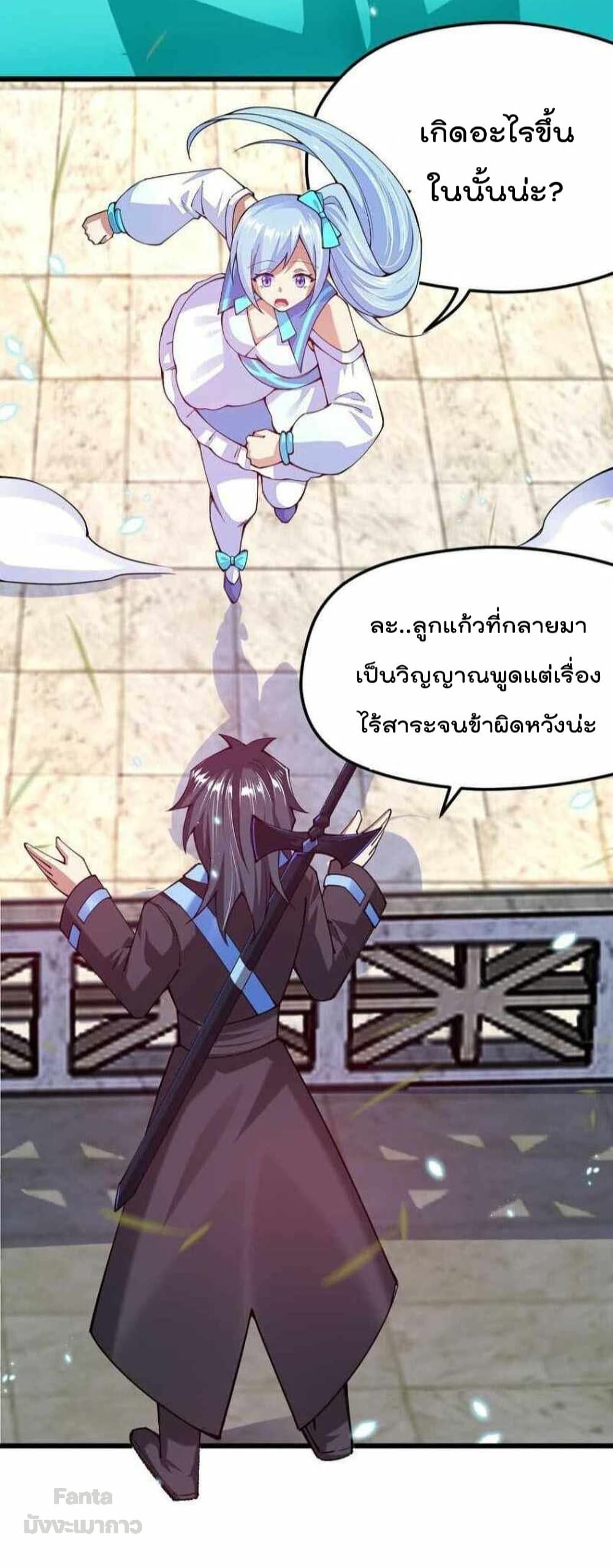 Sword God’s Life Is Not That Boring 37-37