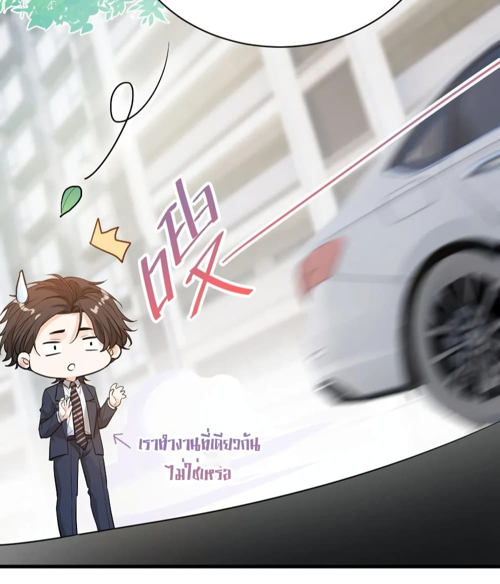 The Faded Memory ความทรงจำสีจาง 47-47