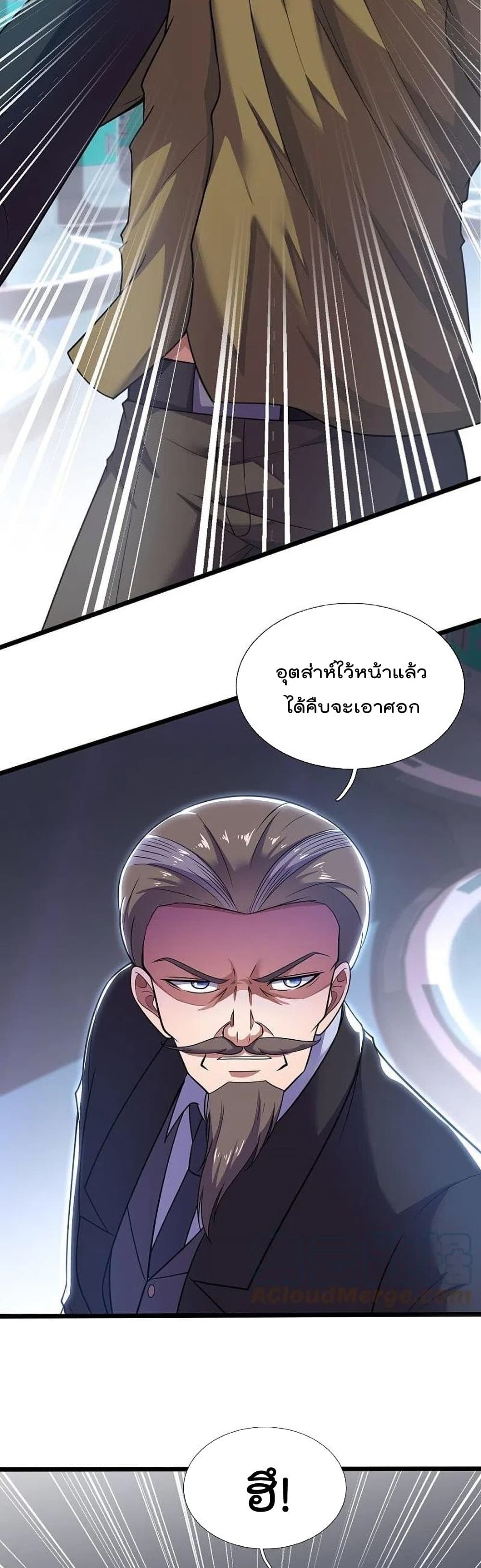 The Legend God of War in The City ตำนานเทพเซียนสงครามไร้พ่ายแห่งนคร 191-191