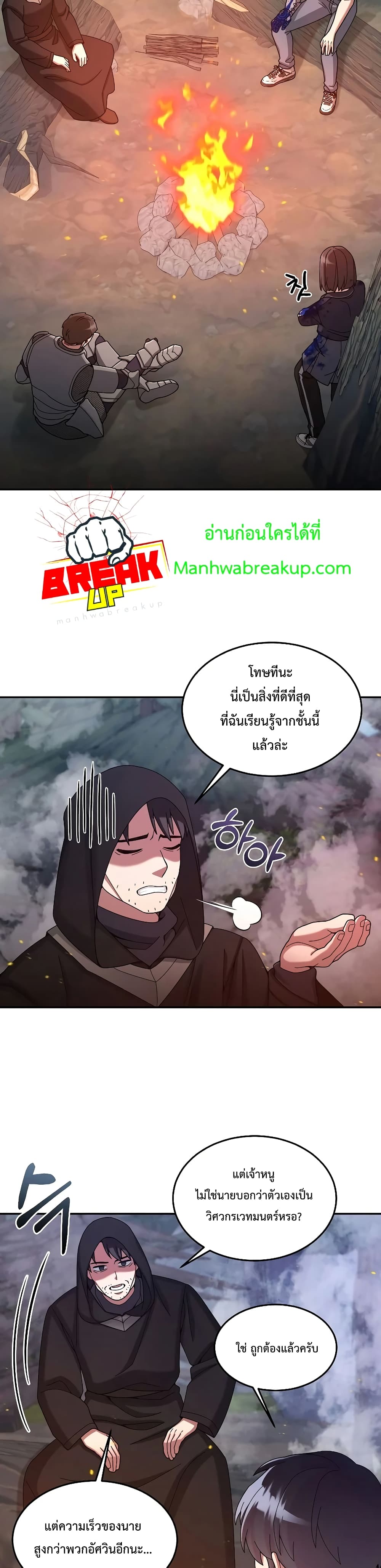 The Newbie Is Too Strong 24-24