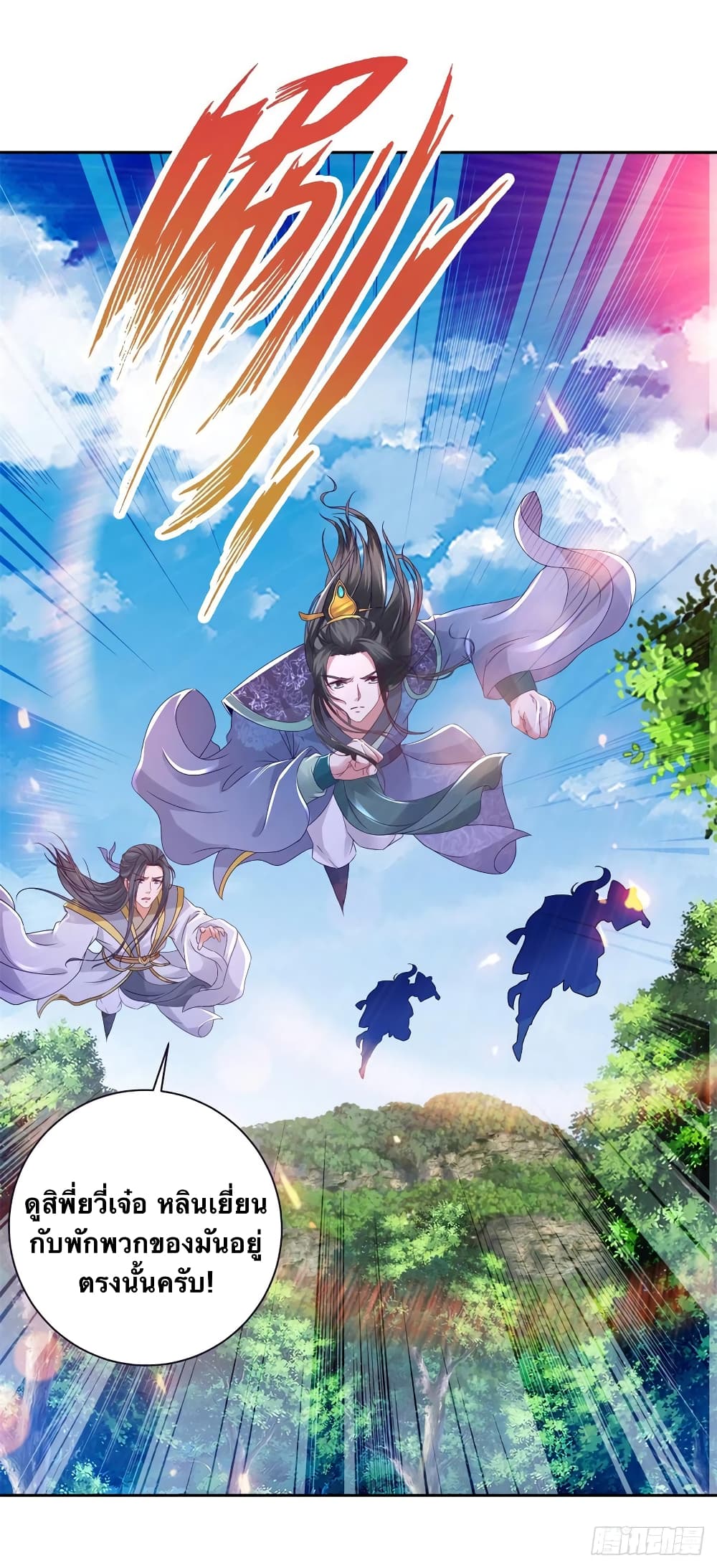Divine Soul Emperor 258-258