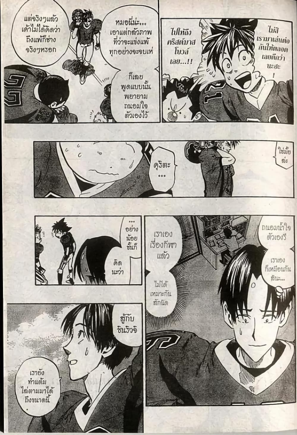 Eyeshield 21 198-198