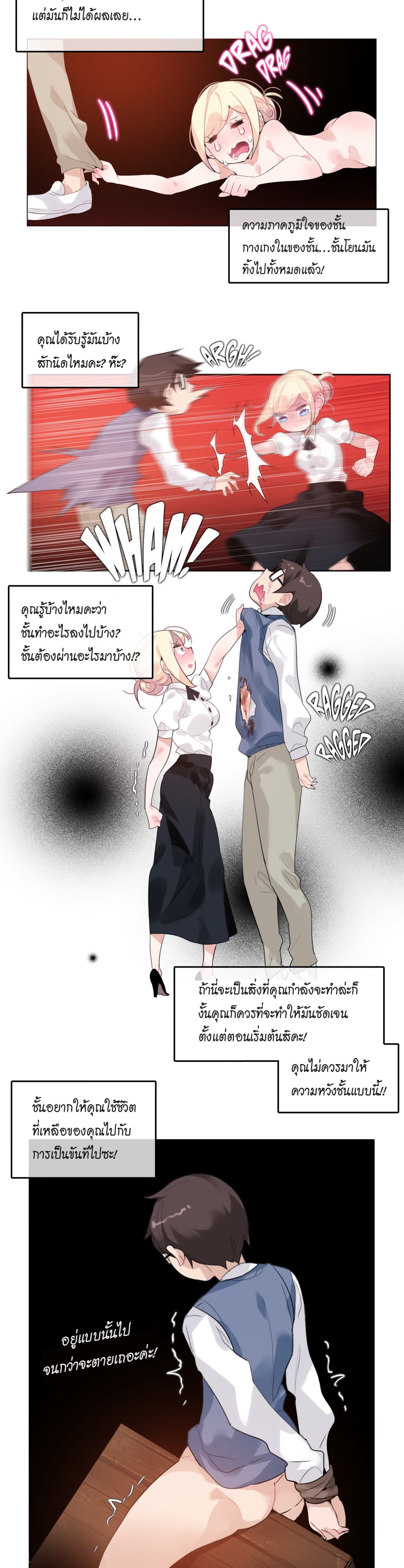 A Pervert's Daily Life 27-27