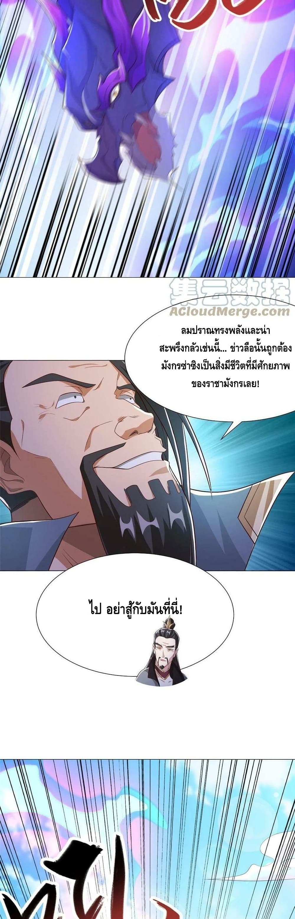 Dragon Shepherd 177-177