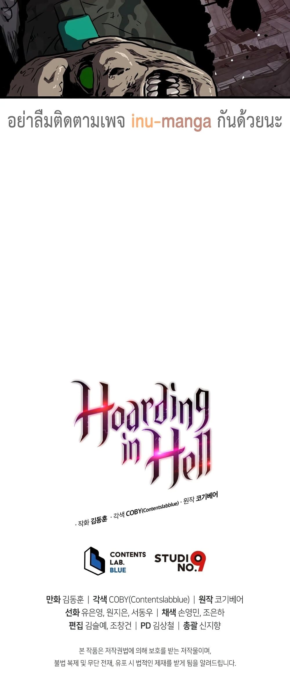 Hoarding in Hell 37-37