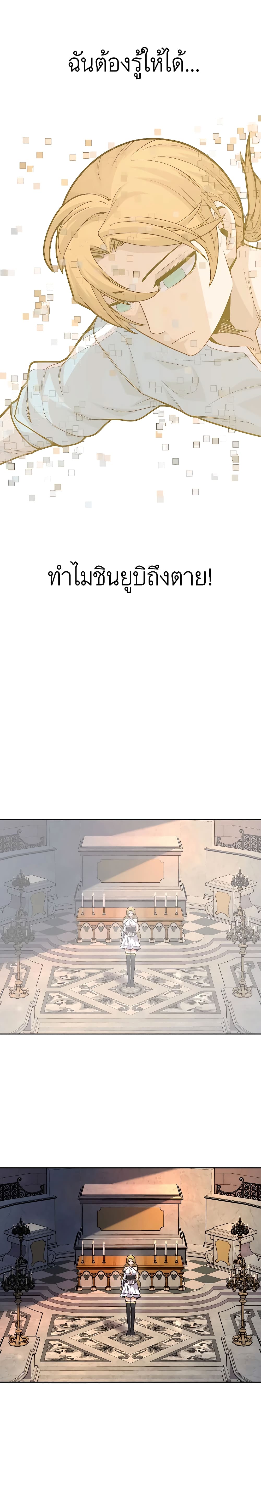 Raising Newbie Heroes In Another World 30-30