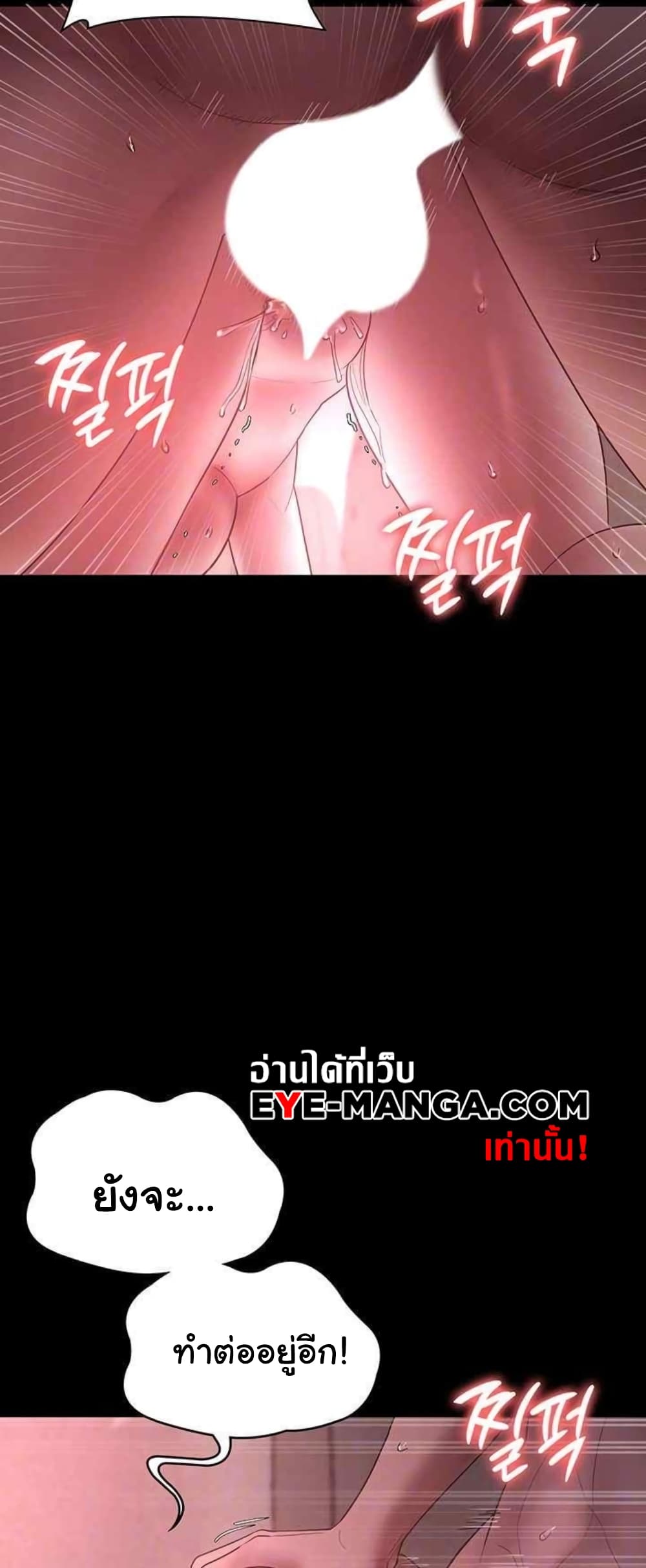 The Chairman’s Wife 9-9