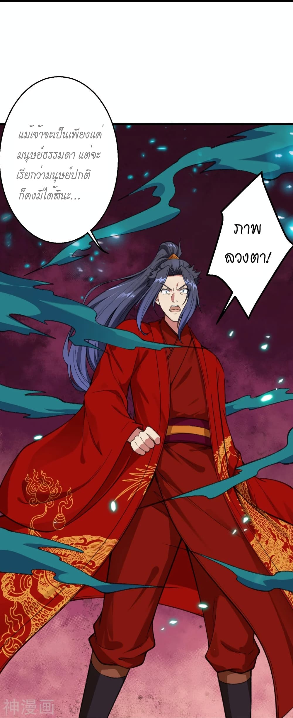 Against the Gods อสูรพลิกฟ้า 488-488