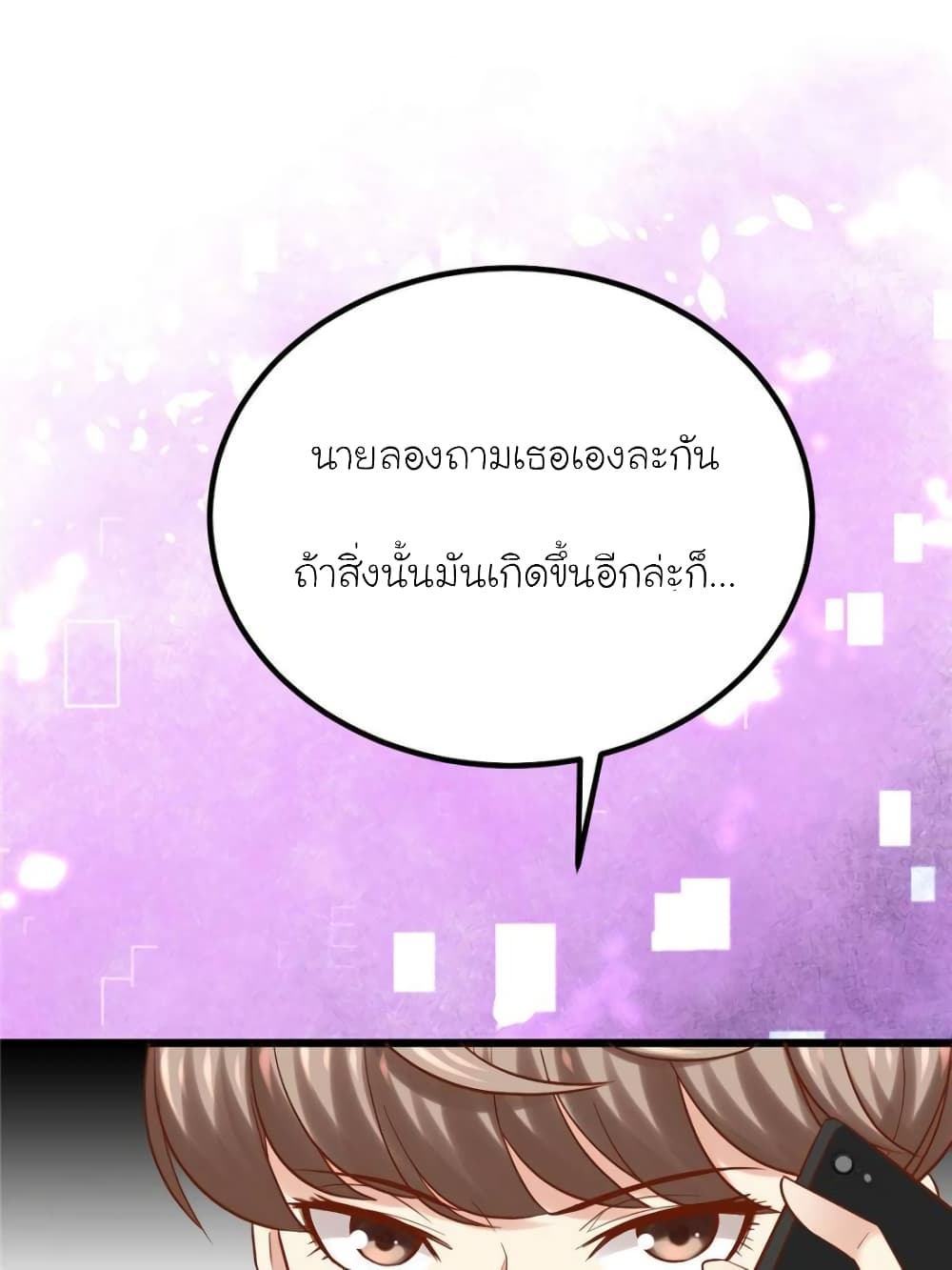 My Beautiful Time with You 131-131