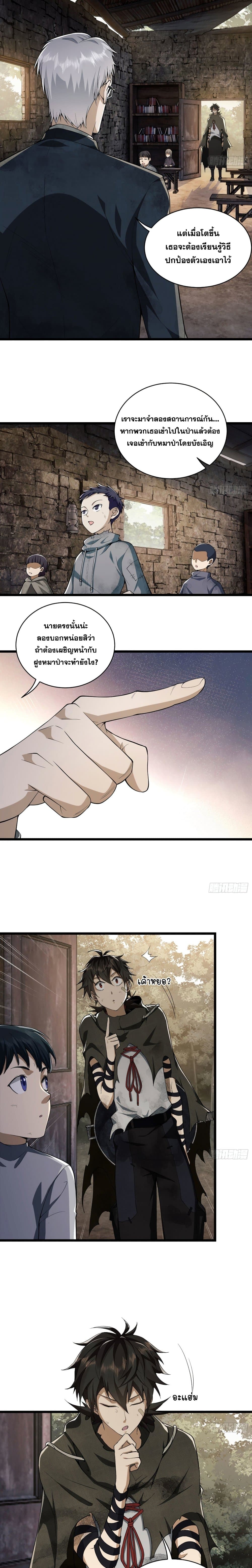 The First Order 3-3