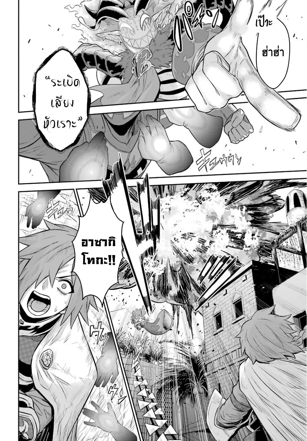 The Red Ranger Becomes an Adventurer in Another World 6-อาบูดาบี