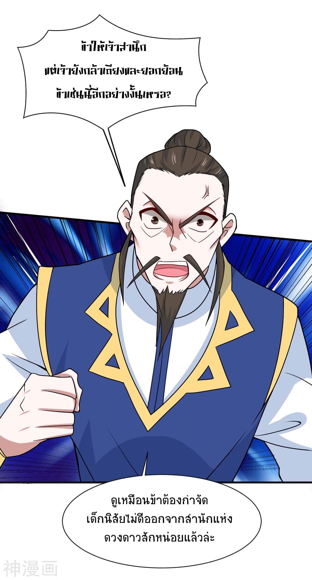 Return of Divine Emperor 96-96