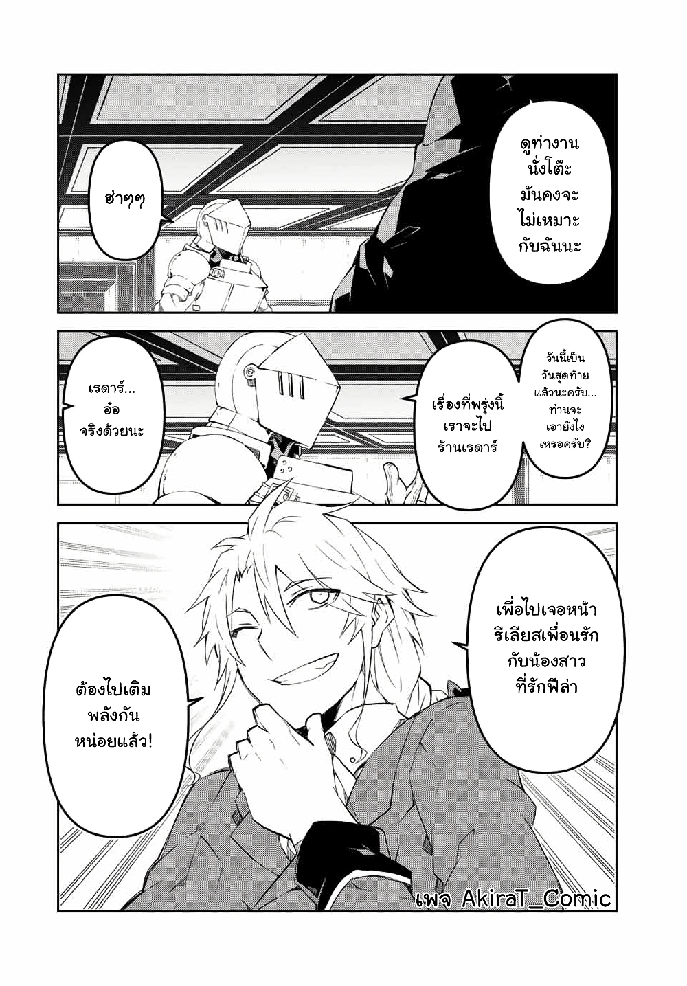 The Weakest Occupation "Blacksmith", but It's Actually the Strongest ช่างตีเหล็กอาชีพกระจอก? 73-73