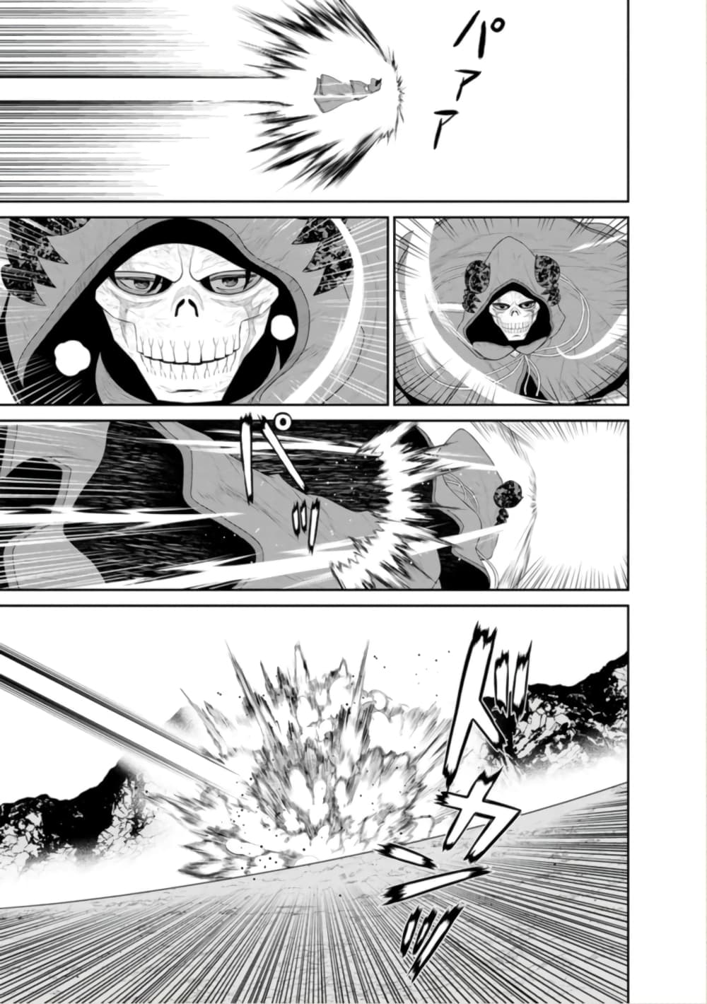 Maou-gun Saikyou no Majutsushi wa Ningen datta เมื่อมนุษย์ได้มาสร้างฮาเร็มในทัพจอมมาร 44-44