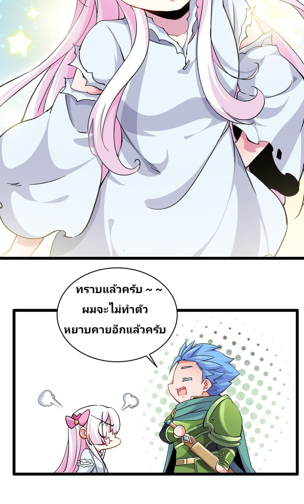 Princess, Please Distance Yourself A Little 3-3