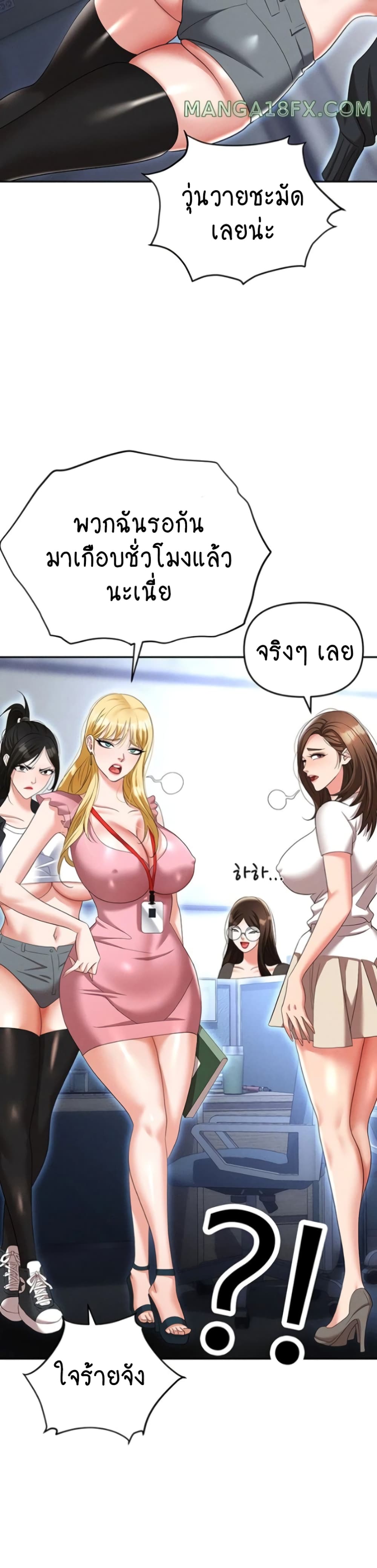 Trap 89-ตอนจบ