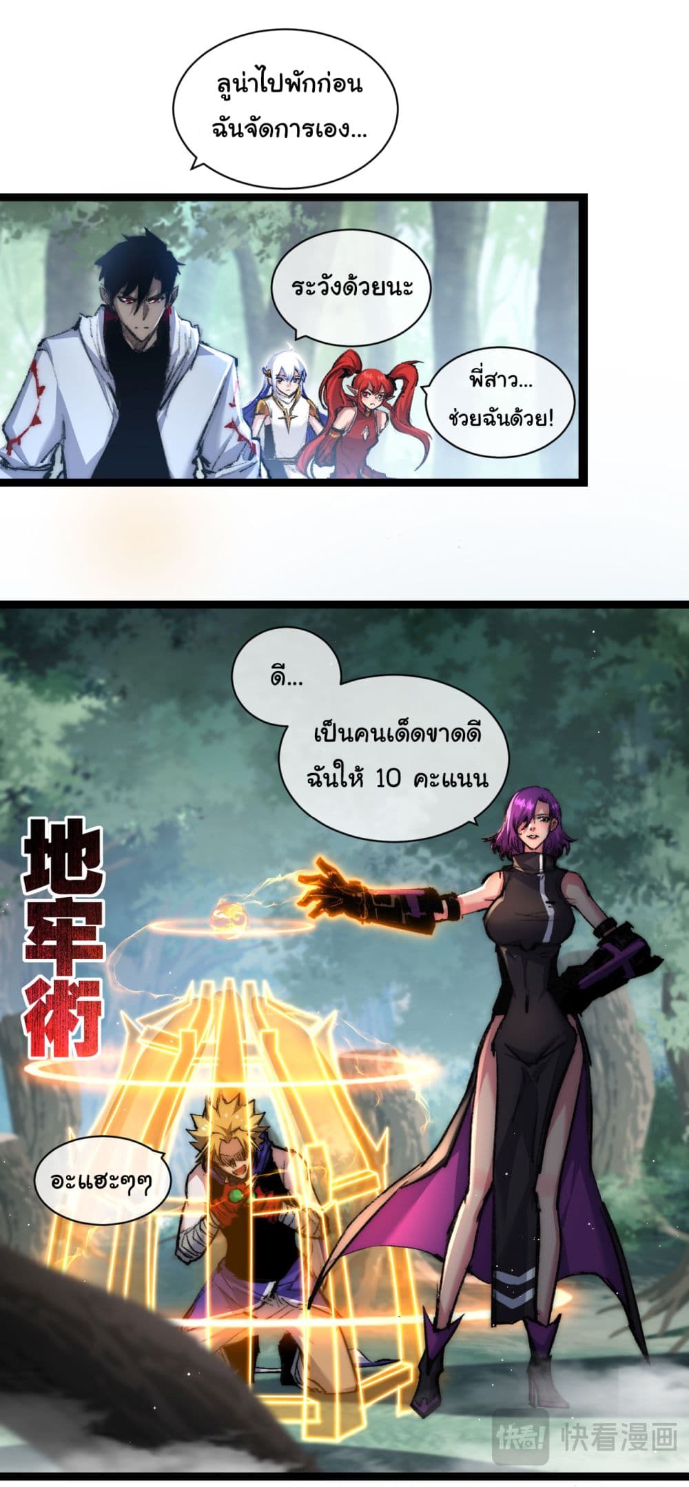 I'm The Boss in Magic Moon 27-27